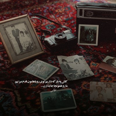  فاز چشات سنگینه